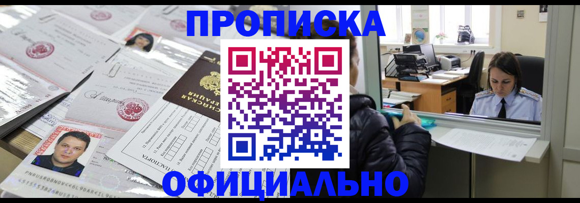 прописка гарантия в Сергаче