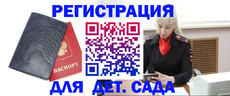 прописка для военкомата в Сергаче