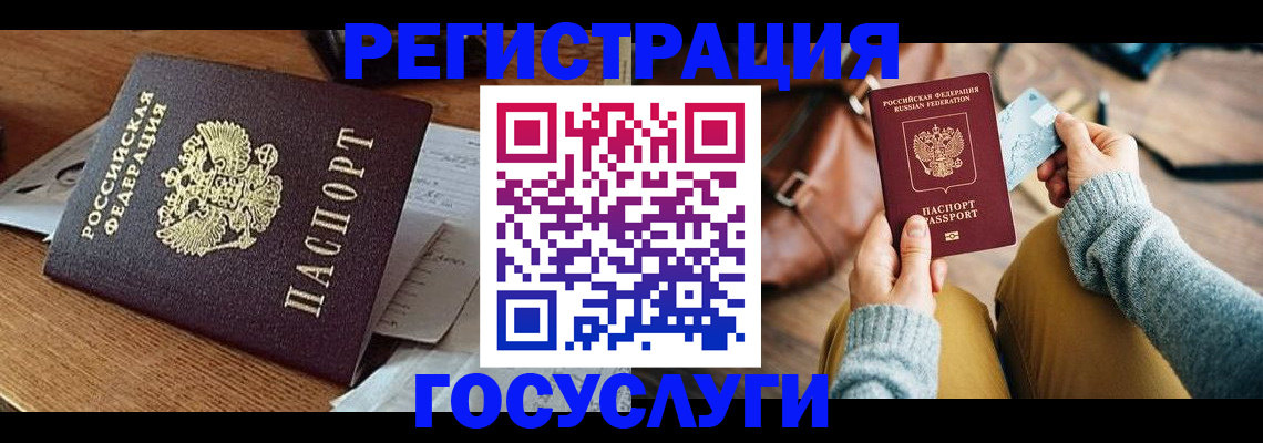 временная регистрация для школы в Сергаче