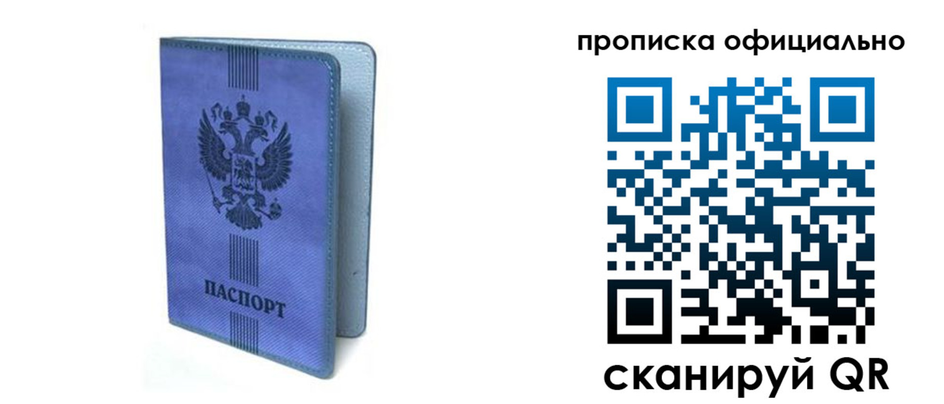 прописка в Сергаче