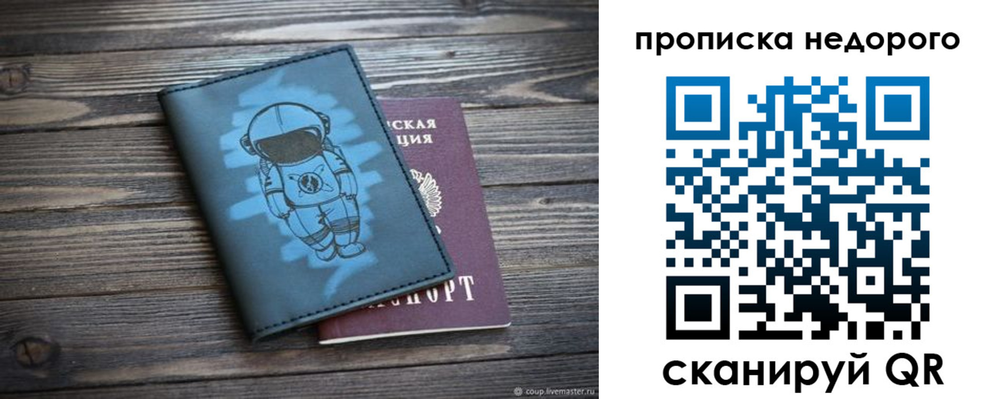 прописка от собственника в Сергаче