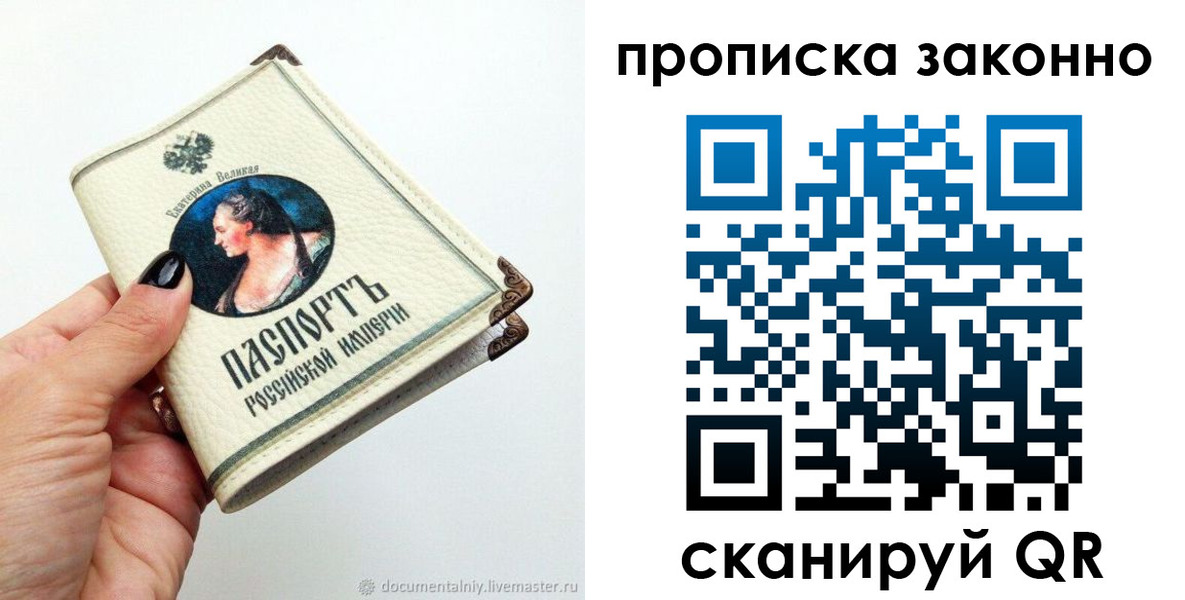 временная регистрация законно в Сергаче