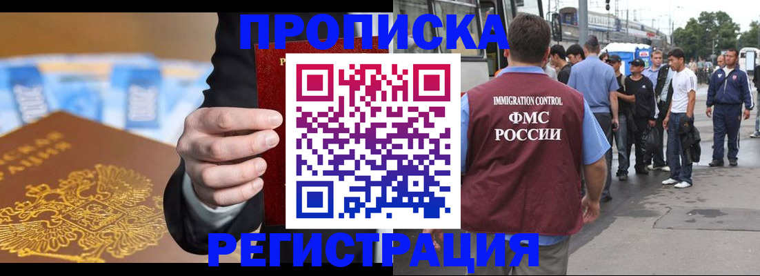 прописка регистрация в Сергаче