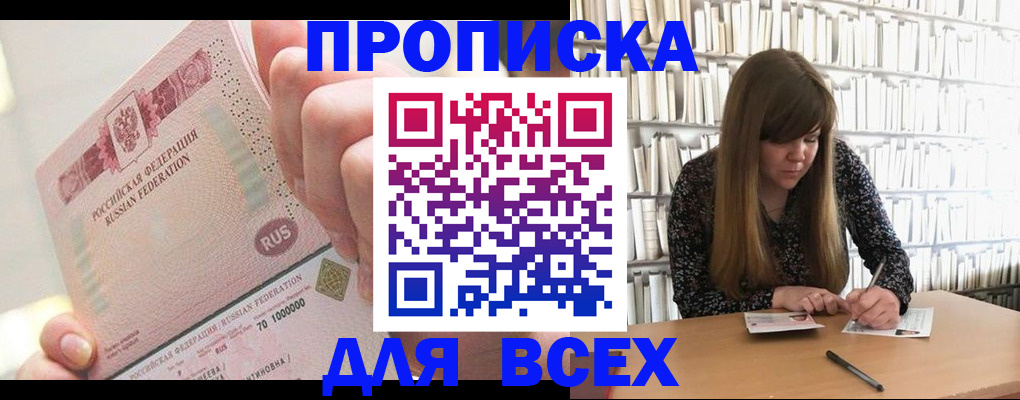 временная регистрация недорого в Сергаче