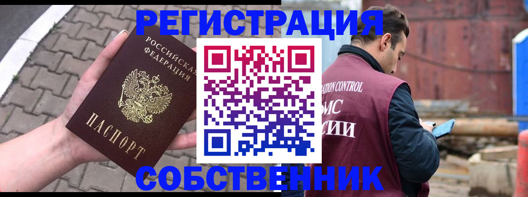 прописка для школы в Сергаче