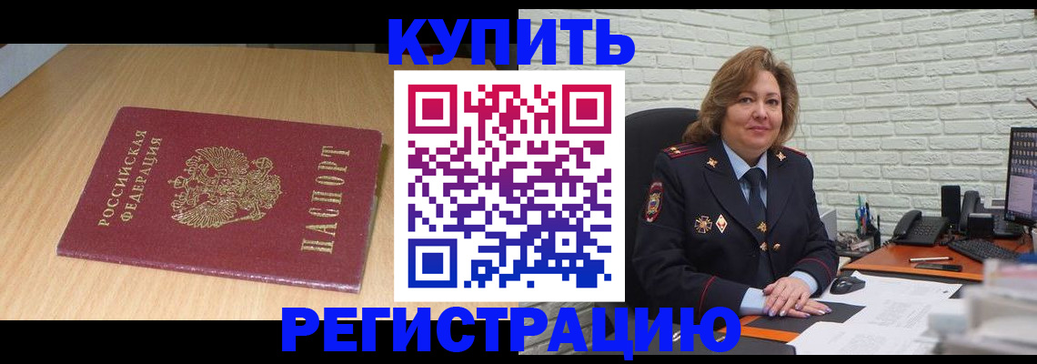 временная регистрация в квартире в Сергаче