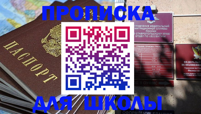 прописка 2025 в Сергаче