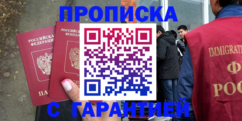 прописка паспорт в Сергаче