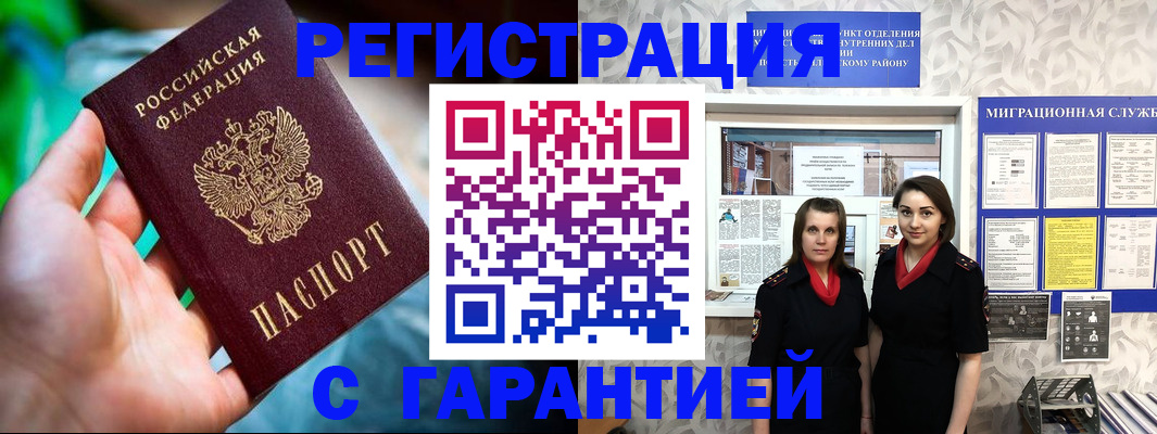 регистрация в Сергаче