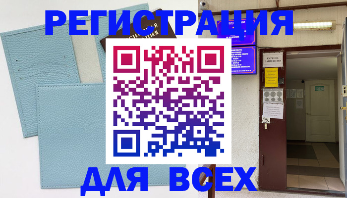 прописка гарантия в Сергаче