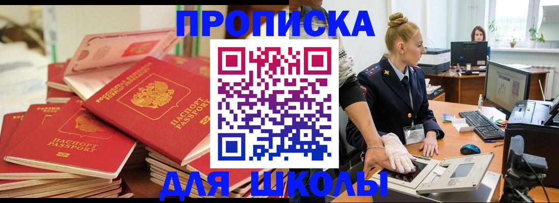 временная регистрация в Сергаче