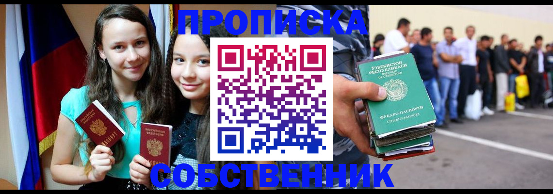 пропишу в квартире в Сергаче